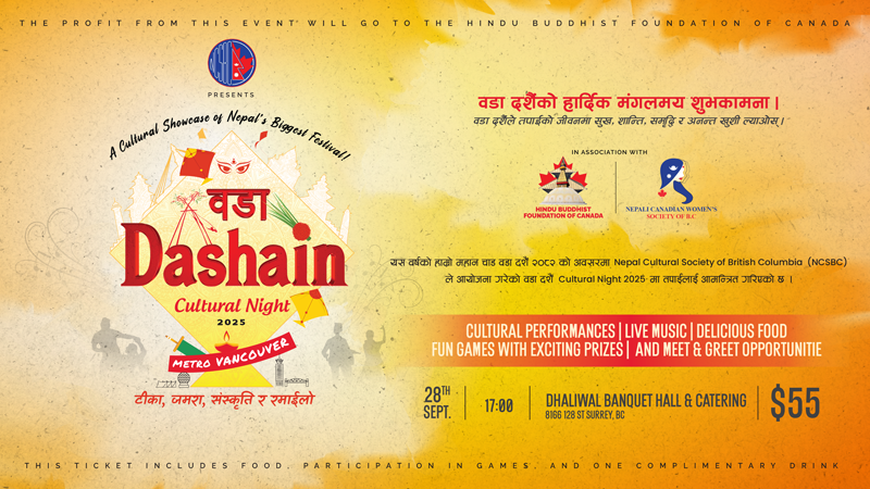 BADA DASHAIN CULTURAL NIGHT 2025